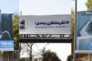 واکنش کمدین محبوب به بنرهای «ببند لطفا» در سطح شهر