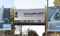 واکنش کمدین محبوب به بنرهای «ببند لطفا» در سطح شهر