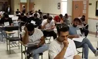 اعلام نتایج تکمیل ظرفیت آزمون آموزگاری
