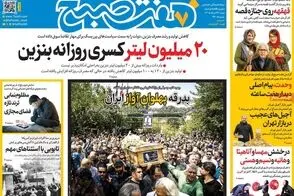 عناوین-روزنامه-های-امروز