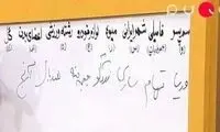 وقتی نام وریا در برنامه خندوانه سانسور می‌شود!