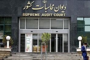 پای سفر تفریحی خانم وزیر به دیوان محاسبات باز شد