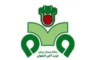 باشگاه ذوب‌آهن: باز هم داوری حق ما را ضایع کرد
