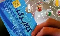 یک ممنوعیت جدید درباره کالابرگ صادر شد