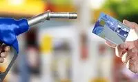 استانی شدن کارت‌های سوخت تکذیب شد؟