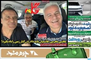 عناوین-روزنامه-های-ورزشی-امروز