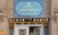 احضار کاردار آلمان به وزارت امور خارجه 
