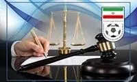 ۴ مدیر با تصمیم کمیته اخلاق فدراسیون فوتبال محروم شدند