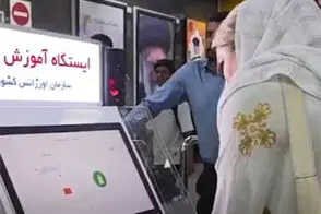 تصاویر جالب از دستگاه آموزش احیای قلبی در مترو تهران