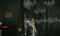 شبکه‌ پنهان اجاره‌‌خانه‌های ساعتی و یک شبه در تهران