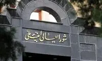 محتمل‌ترین گزینه برای دبیری شورای‌ امنیت ملی
