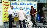  روزنامه باطله طلا شد! 