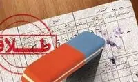 چطور نام همسر سابق را از شناسنامه حذف کنیم؟
