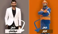 مقایسه دستمزد یک کارگر با یک فوتبالیست