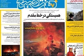 عناوین-روزنامه-های-امروز