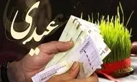 جزئیات حداقل و حداکثر عیدی ۱۴۰۵ کارگران 