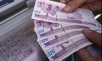 اطلاعیه مهم دولت درباره یارانه 300هزار تومانی
