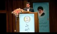 دیده شدن یک فرد عجیب در قلب همایش قوه‌قضاییه!