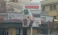 بنر مثلا خلاقانه در اصفهان با هشتگ زن ایرانی!