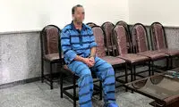 رازگشایی از جنایت در یکی از پارک‌های تهران