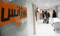 انفجار در ICU بیمارستان امام سجاد(ع) یاسوج