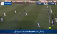 تک گل استقلال به هوادار توسط محبی