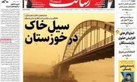 پیشنهاد روزنامه نزدیک به قالیباف درباره تورم