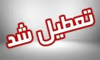 پنجشنبه تعطیل می‌شود یا شنبه؟