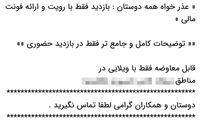  برای بازدید این خانه‌ها باید سند گردش ‌حساب ببرید!