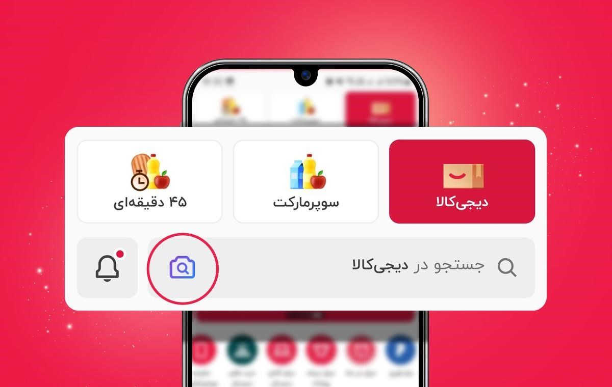 نسخه جدید اپلیکیشن دیجیکالا منتشر شد