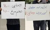 آقایانِ معترض به گرانی‌ها بنرهایتان کجاست پس؟