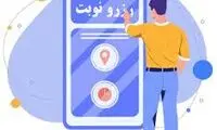 دریافت نوبت دندانپزشکی در کوتاهترین زمان با سایت پی جو