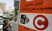 توضیح شهرداری تهران درباره ساعت اجرای طرح ترافیک 