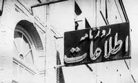 این روزنامه در روز فوت احمد خمینی منتشر شد 