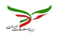 راهبرد جبهه اصلاحات برای انتخابات مجلس اعلام شد
