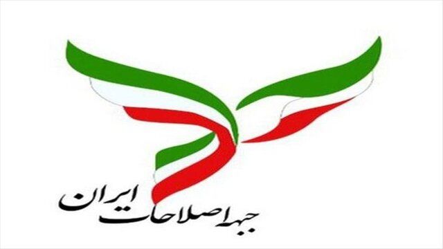 راهبرد جبهه اصلاحات برای انتخابات مجلس اعلام شد
