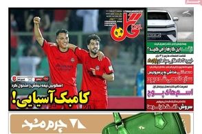 عناوین-روزنامه-های-ورزشی-امروز