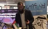 اتهام اسرائیل به حماس درباره قتل یک خاخام
