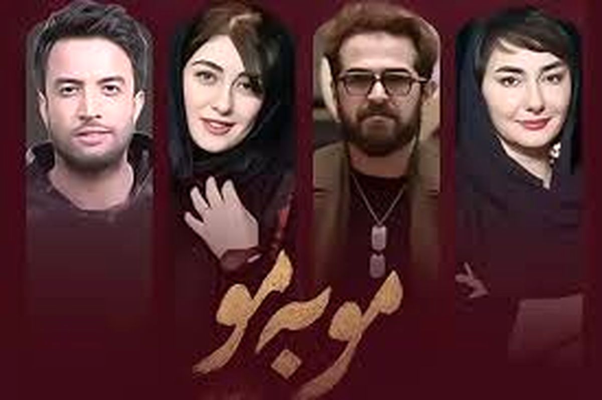 سکانسی بامزه از سریال مو به مو با حضور سالار معمولی!