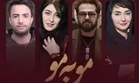 سکانسی بامزه از سریال مو به مو با حضور سالار معمولی!