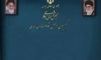 ورود کمیسیون اصل نود به بازار فروش آنلاین طلا