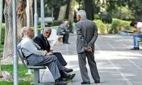 مستمری بازنشستگان تامین اجتماعی در چه صورتی قطع می‌شود؟