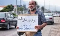 پژمان جمشیدی و رضا عطاران در ویلای ساحلی