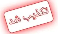 واکنش به بیانیه منتسب به طلاب علیه نظام 