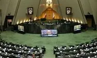 متن کامل طرح مجلس علیه مصوبه پارلمان اروپا