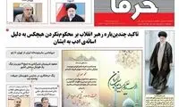 ختنه پسرِ مدیر مسئول جهانی شد!