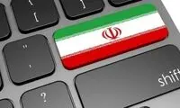 وضعیت قرمز اینترنت در ایران