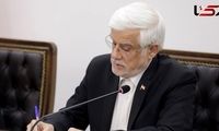 دستور فوری عارف درباره حادثه دانشگاه تهران