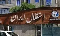 سانسور عجیب لوگوی پرسپولیس توسط استقلال!