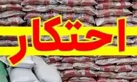 کشف محموله سنگین برنج احتکار شده در تهران